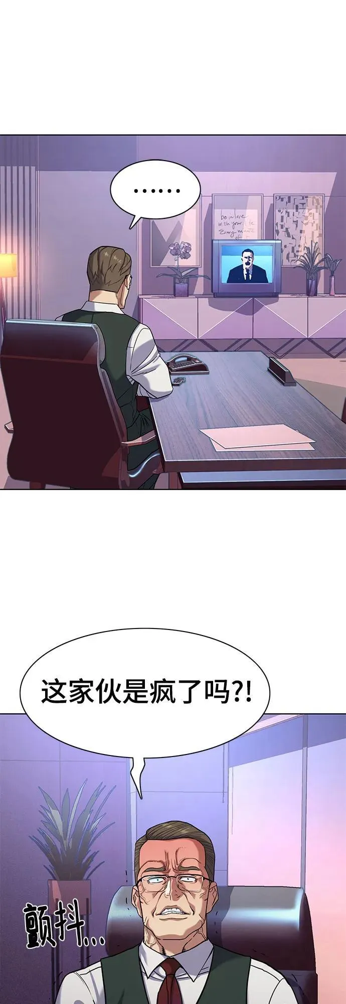 第87话 第35页