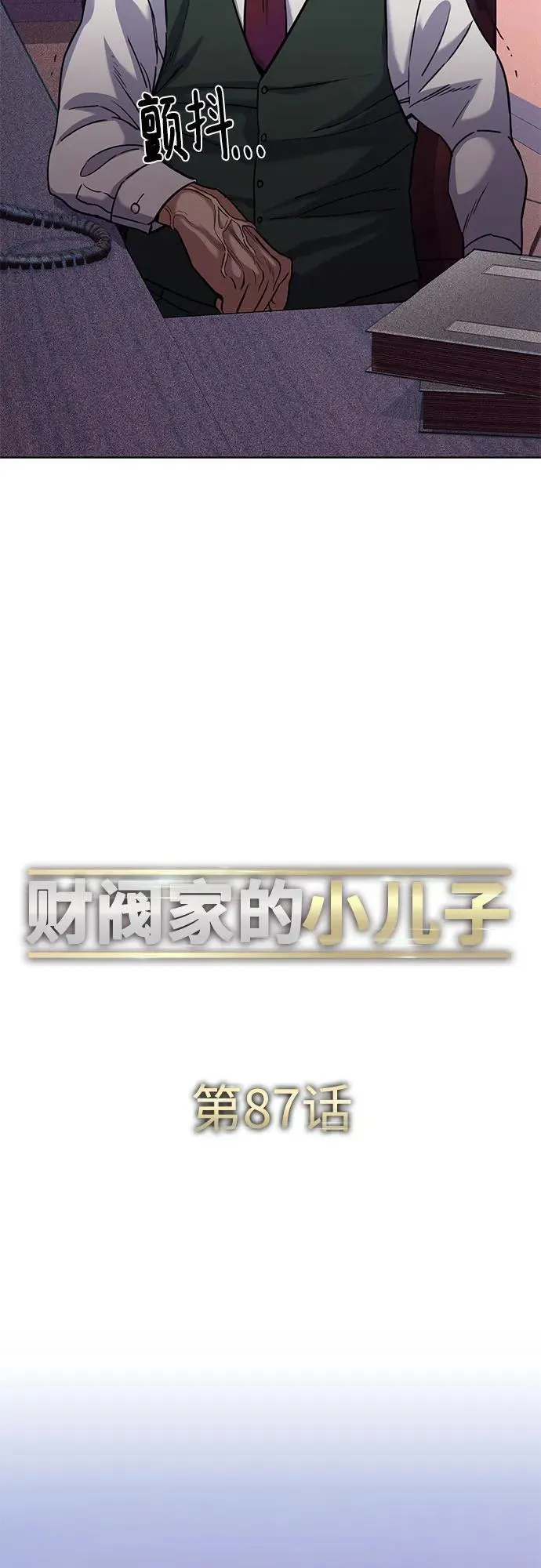 第87话 第36页