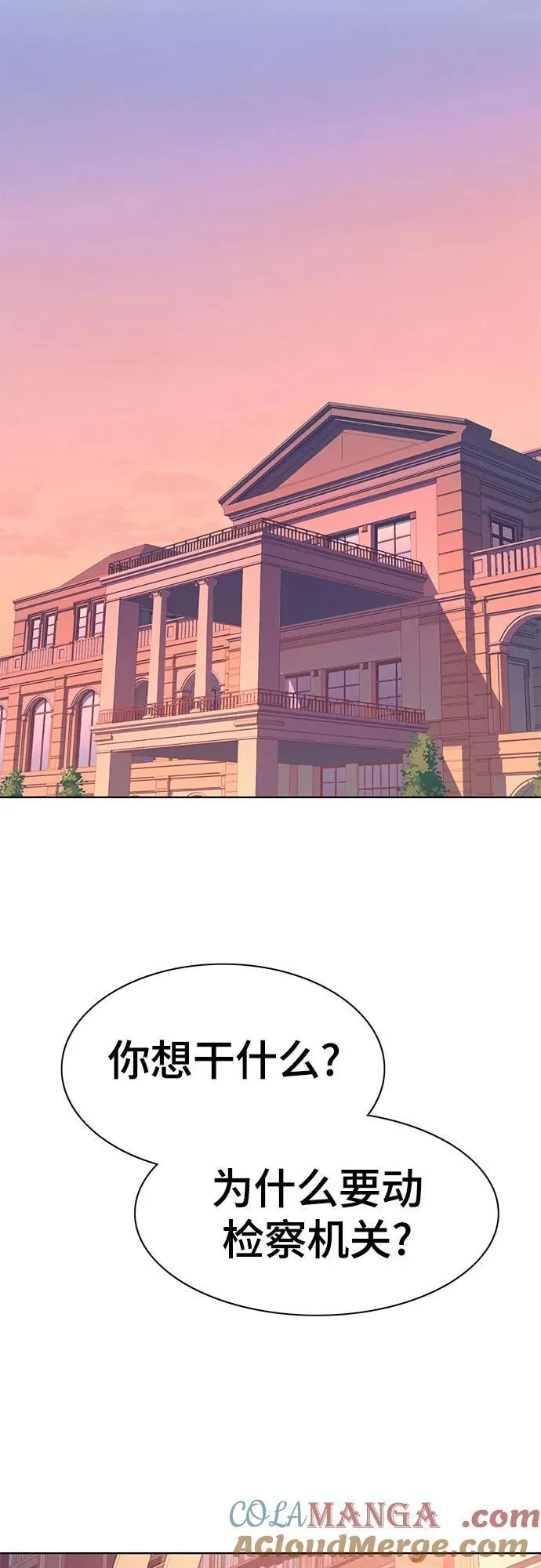 第87话 第37页