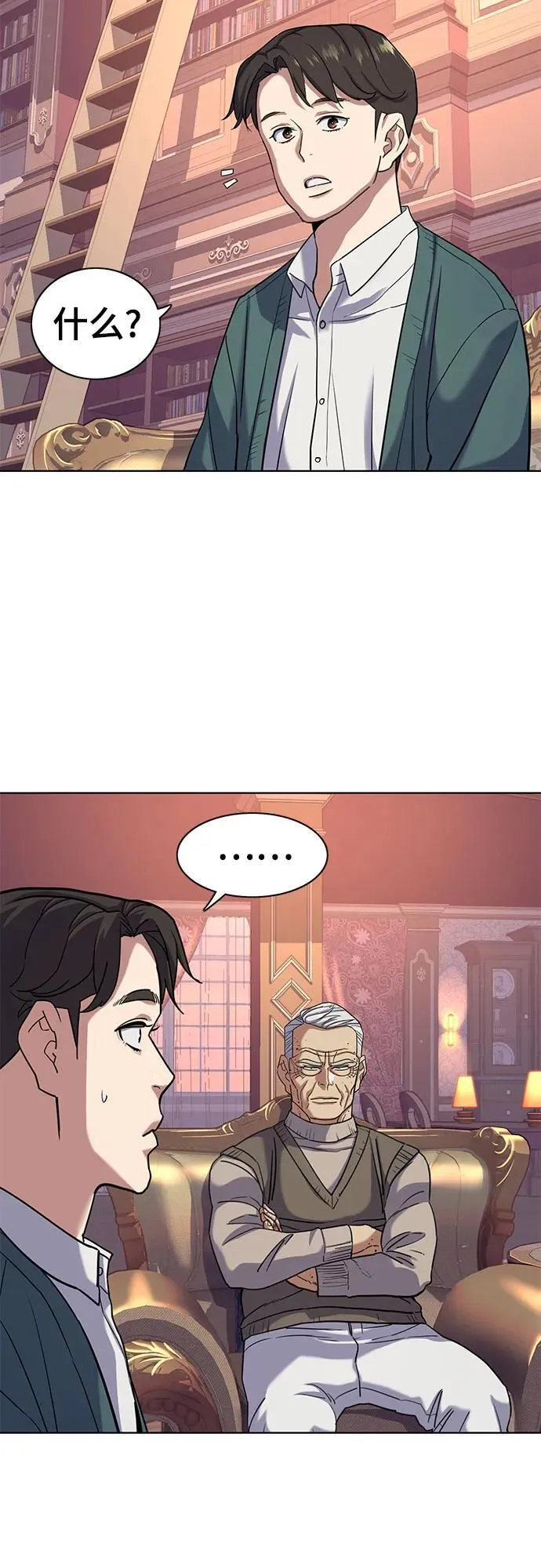 第87话 第38页