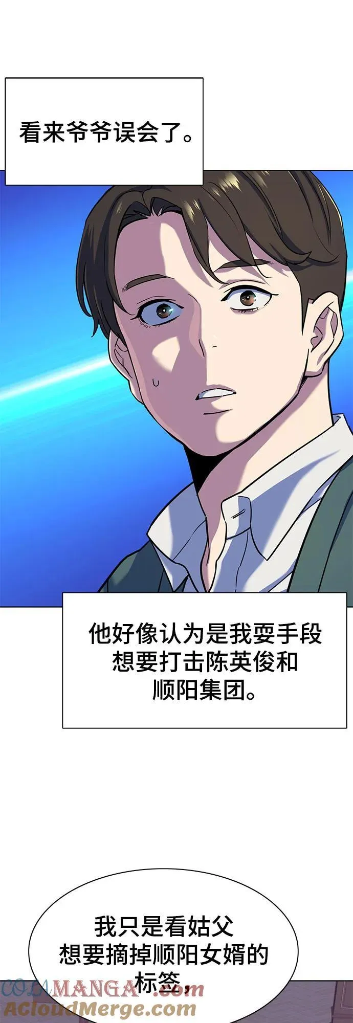 第87话 第40页