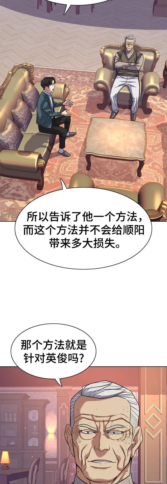 第87话 第41页