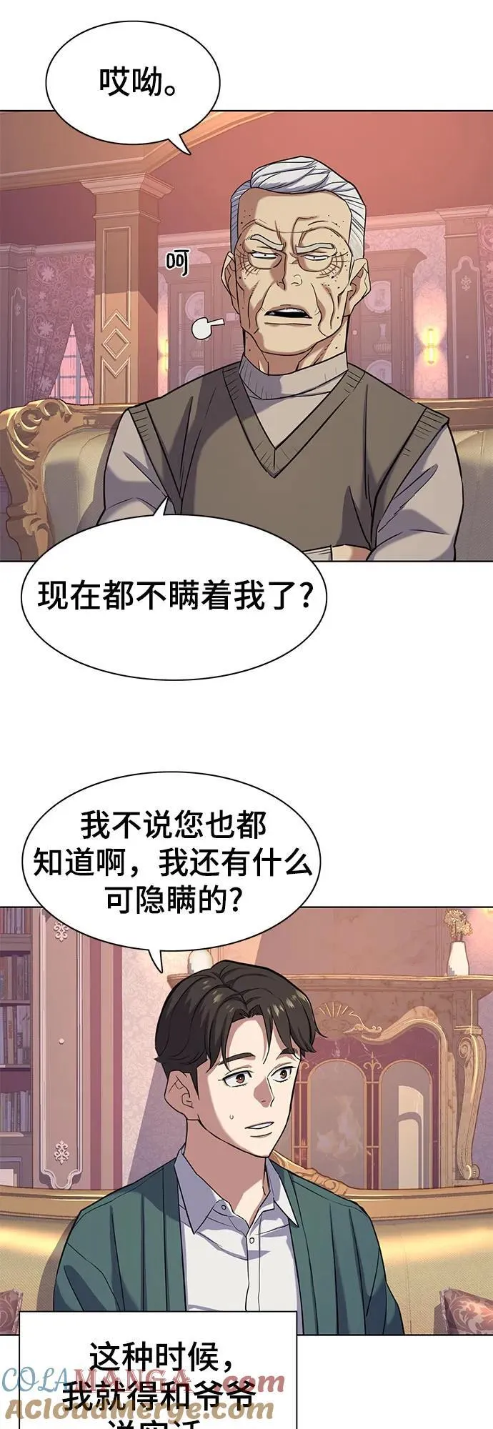 第87话 第43页