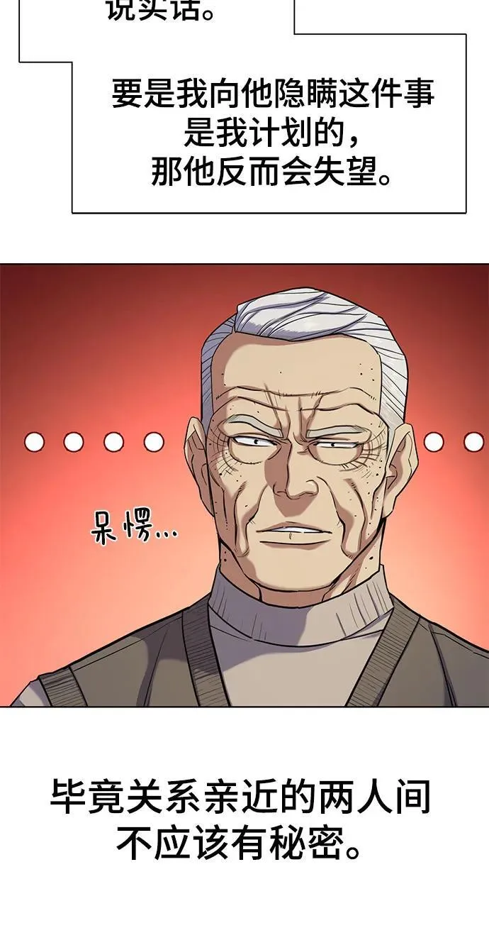 第87话 第44页