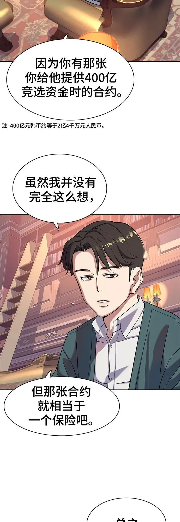 第87话 第47页