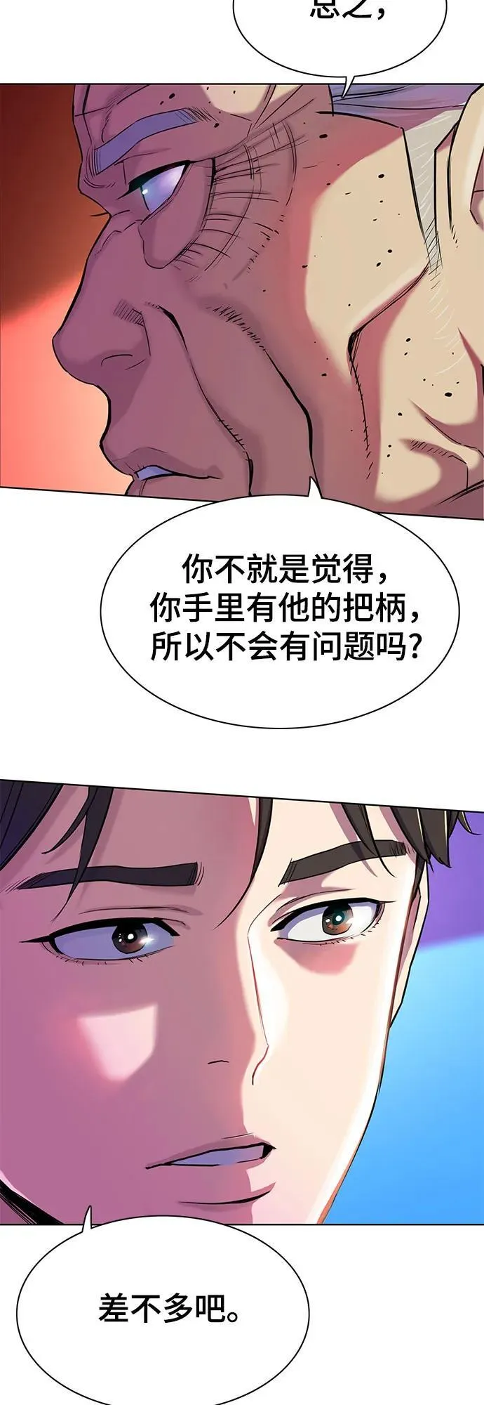第87话 第48页