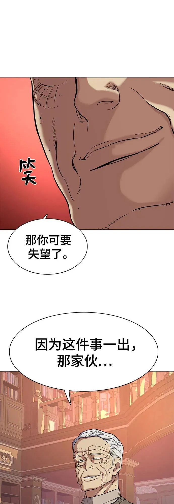 第87话 第50页