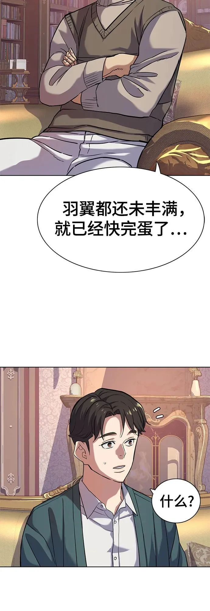 第87话 第51页
