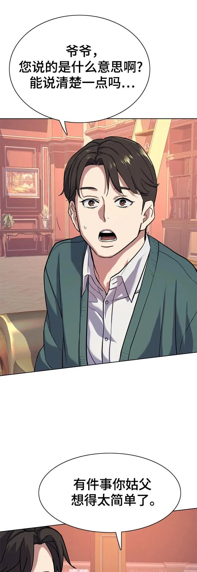 第87话 第53页