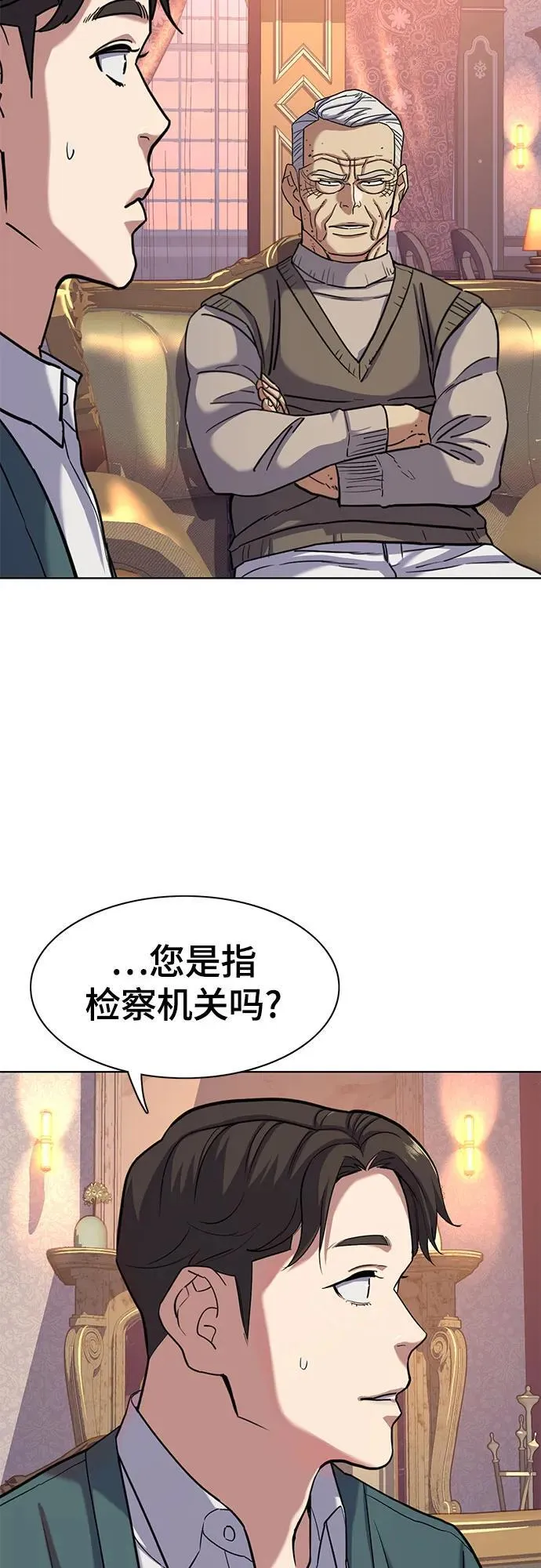 第87话 第54页