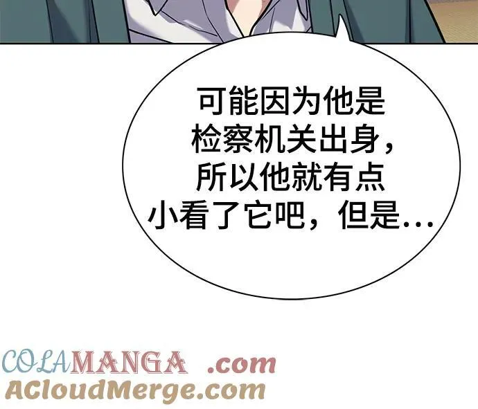 第87话 第55页