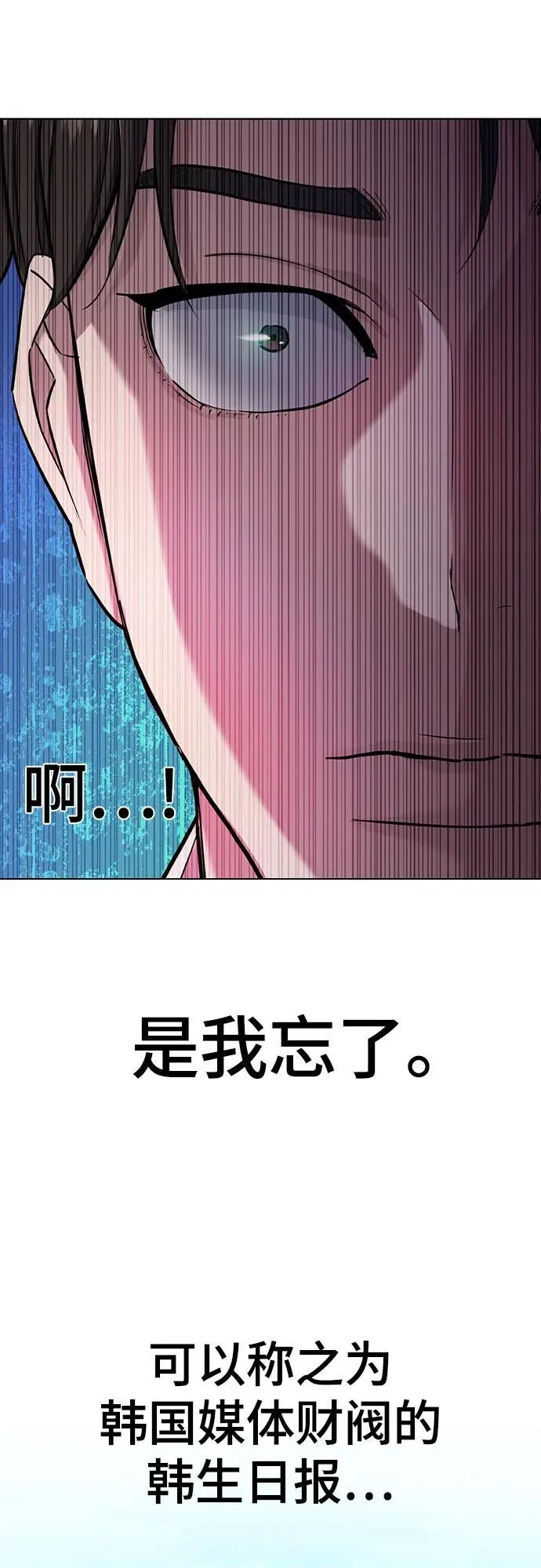 第87话 第57页