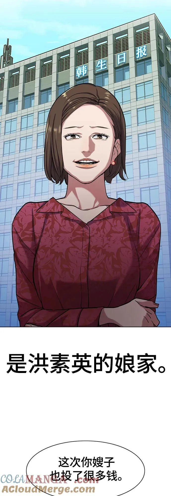 第87话 第58页