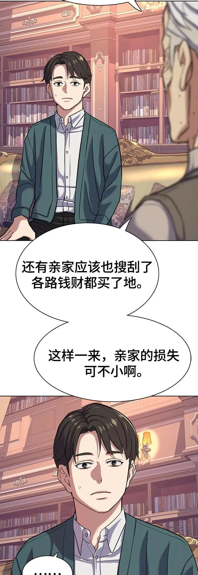 第87话 第59页