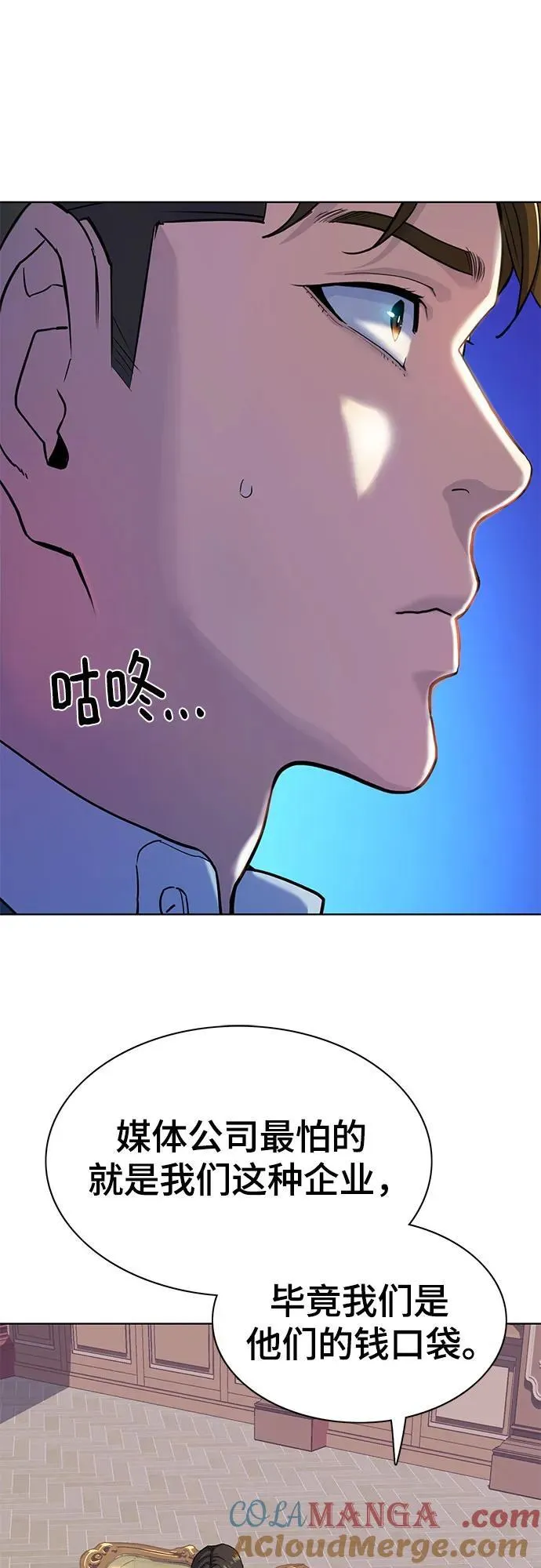 第87话 第61页