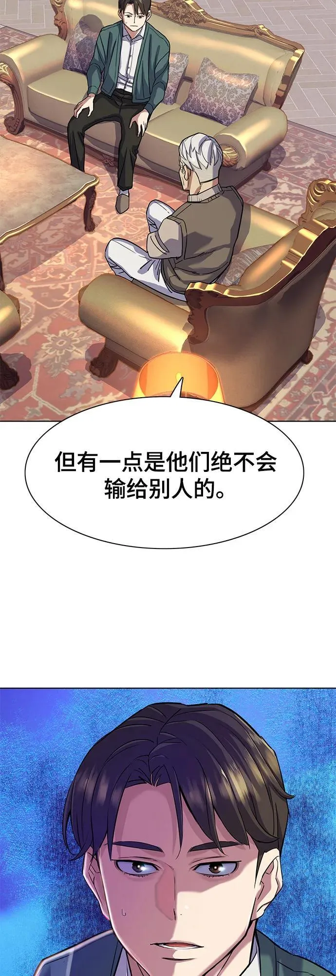 第87话 第62页
