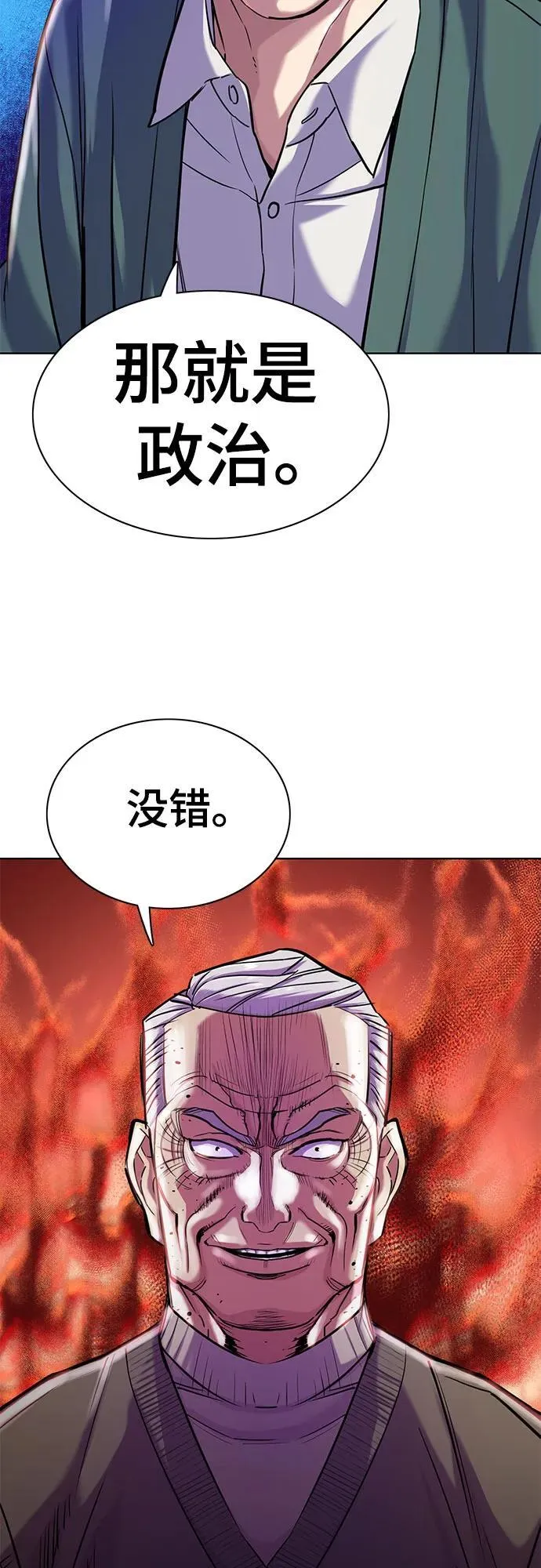 第87话 第63页