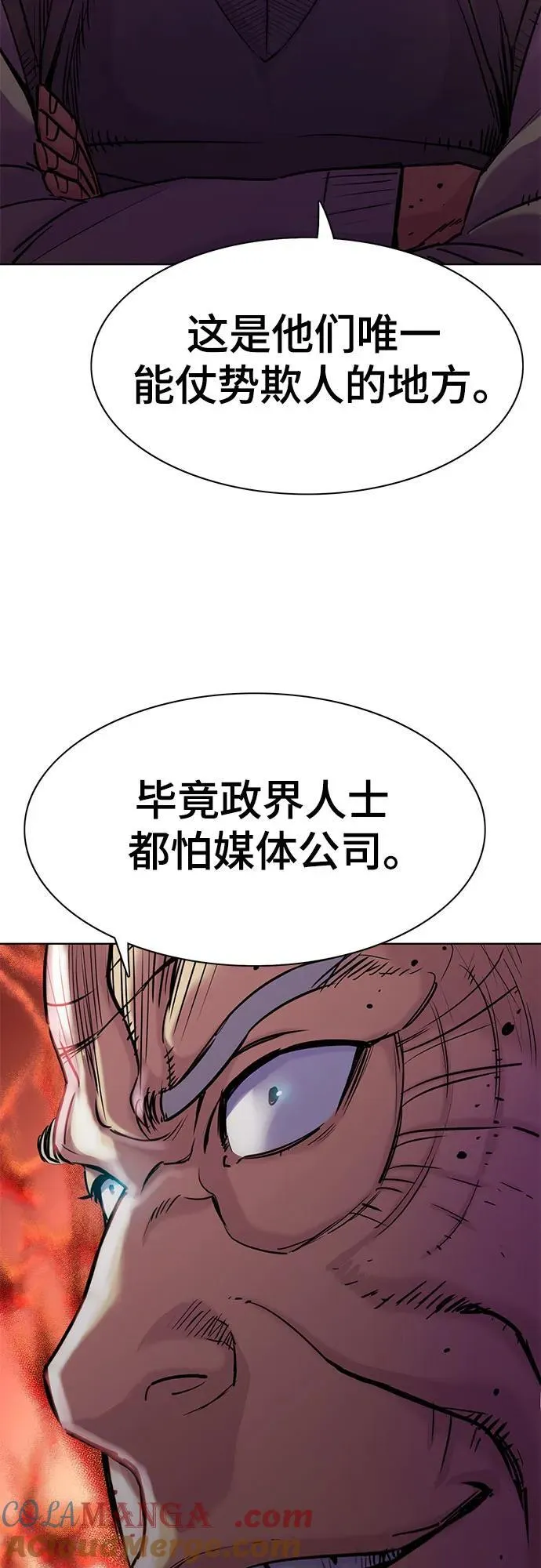 第87话 第64页