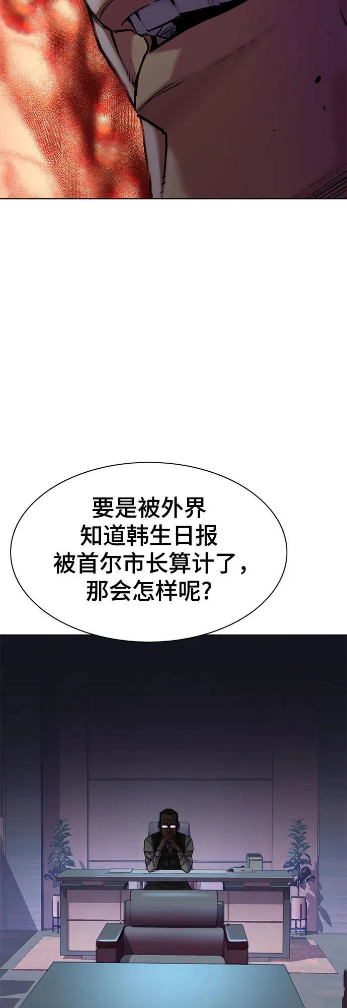 第87话 第65页