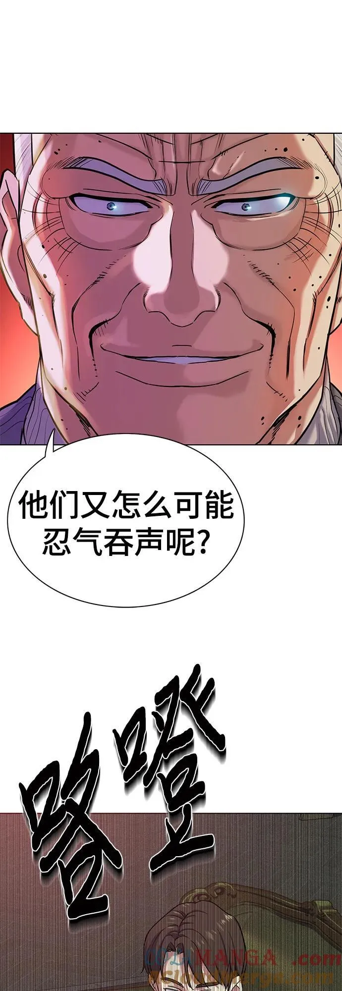 第87话 第67页