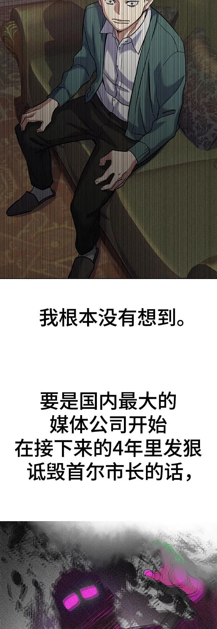 第87话 第68页
