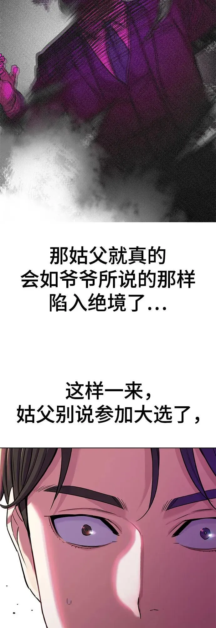 第87话 第69页