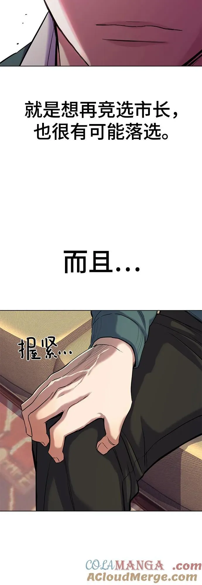第87话 第70页