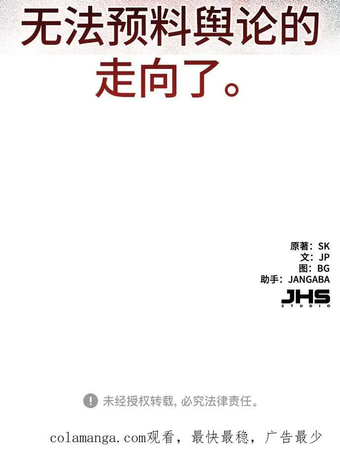 第87话 第74页