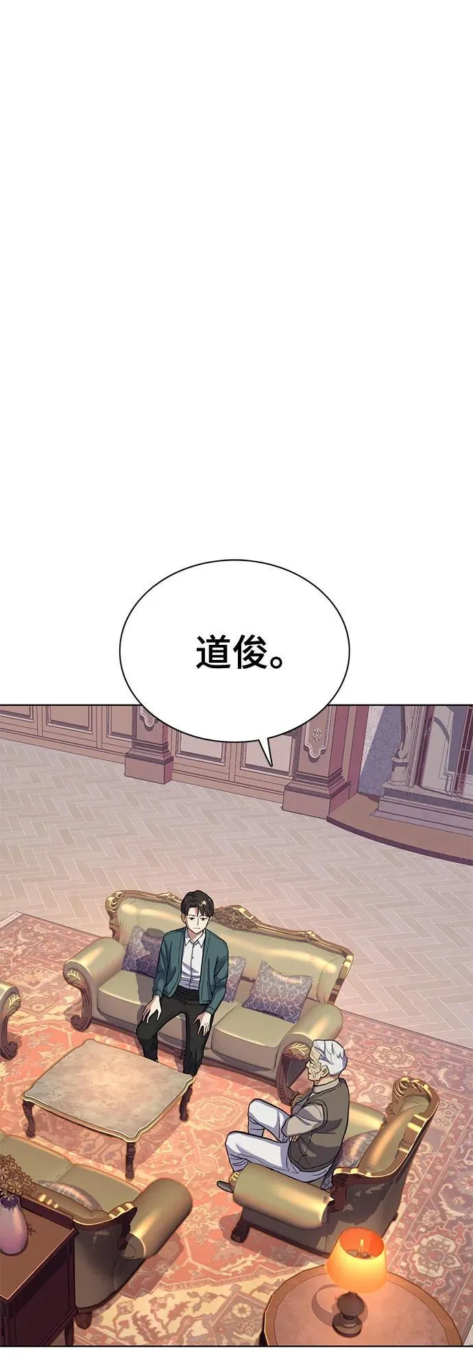 第88话 第2页