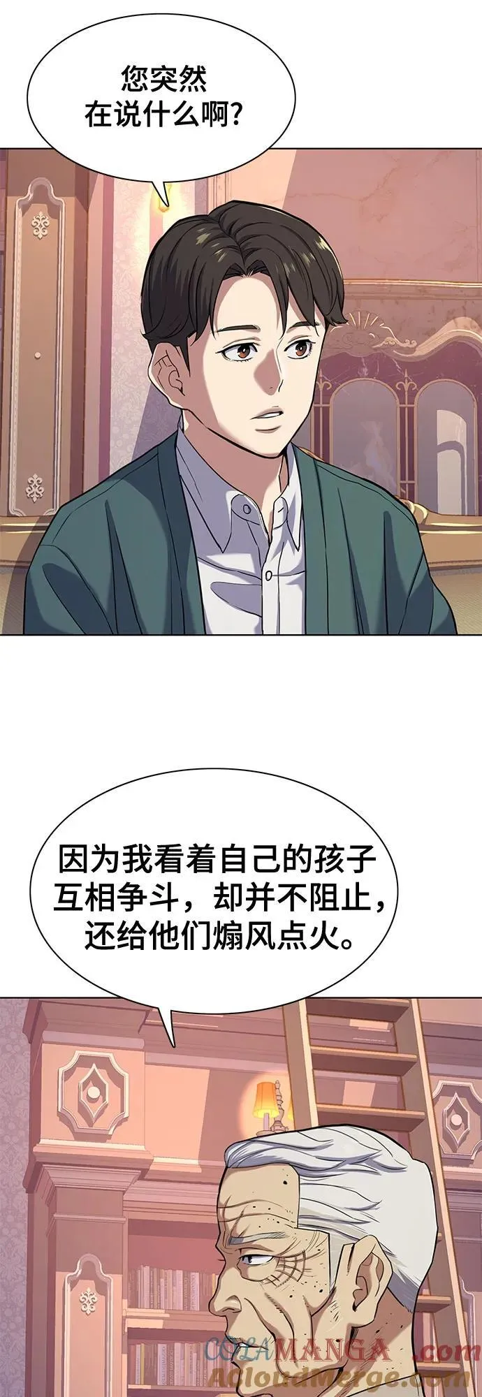 第88话 第4页