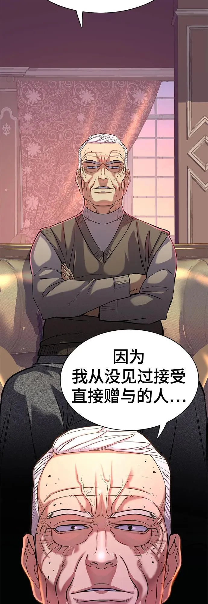 第88话 第9页