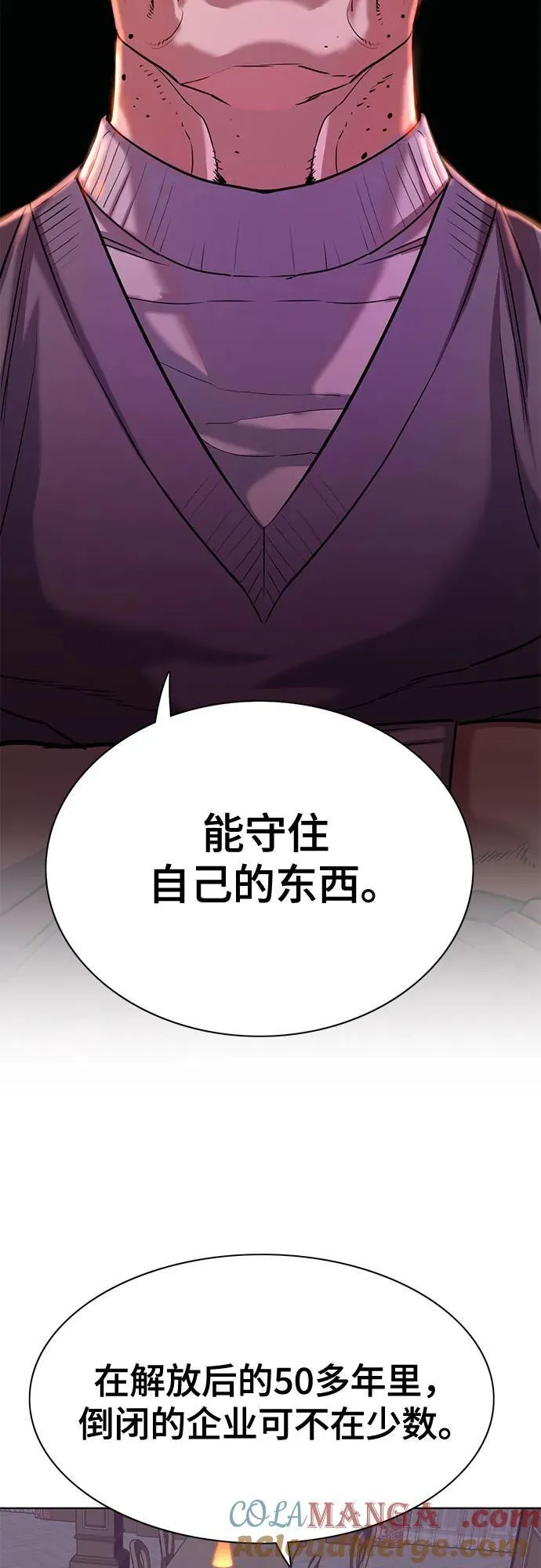第88话 第10页