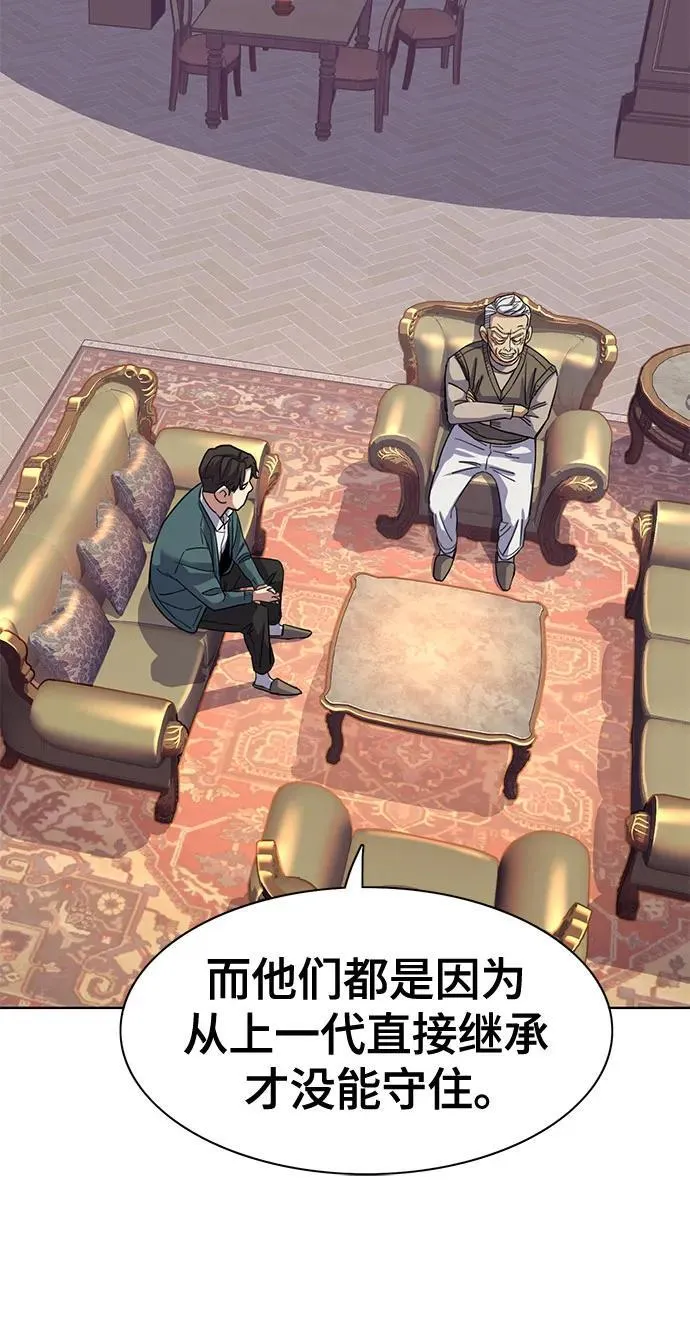 第88话 第11页