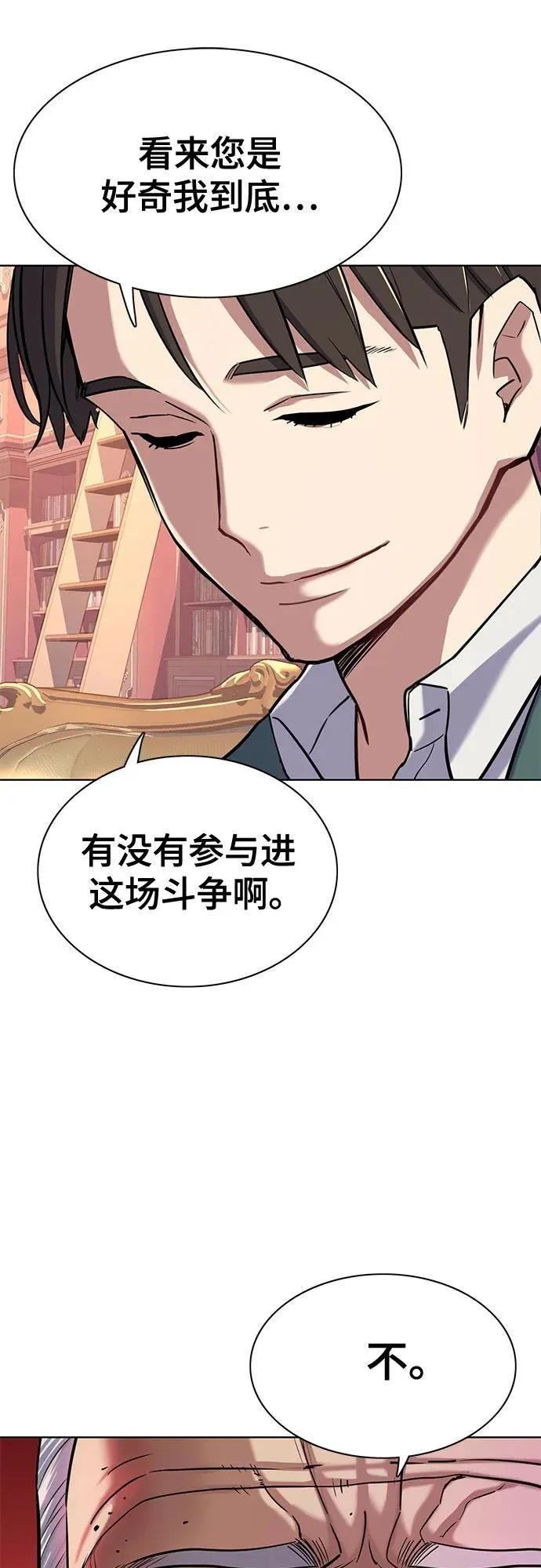 第88话 第12页