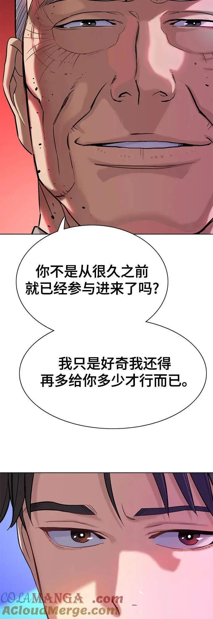 第88话 第13页
