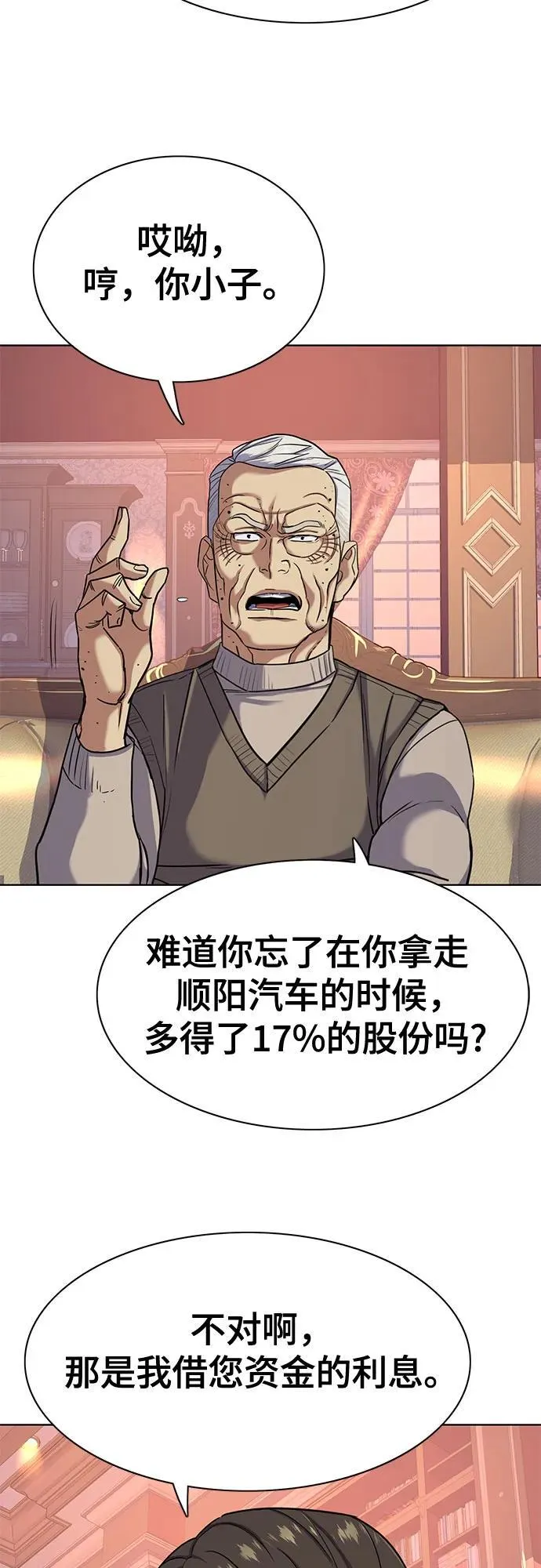 第88话 第15页
