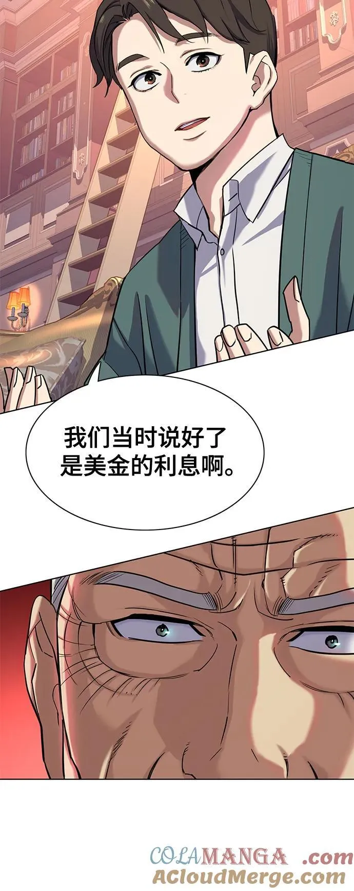 第88话 第16页