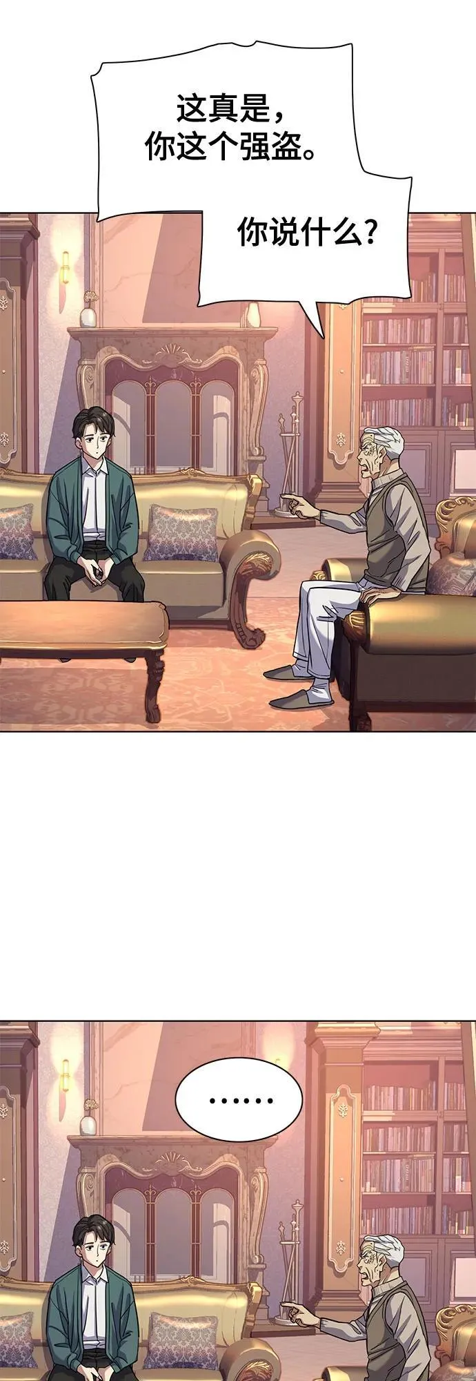 第88话 第17页