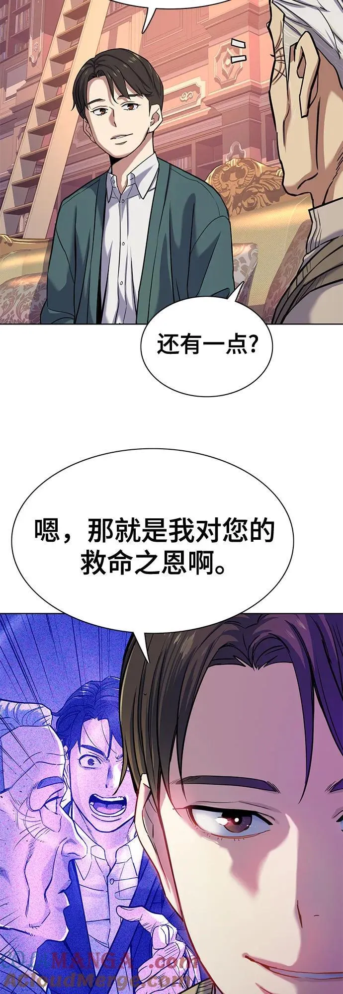 第88话 第19页