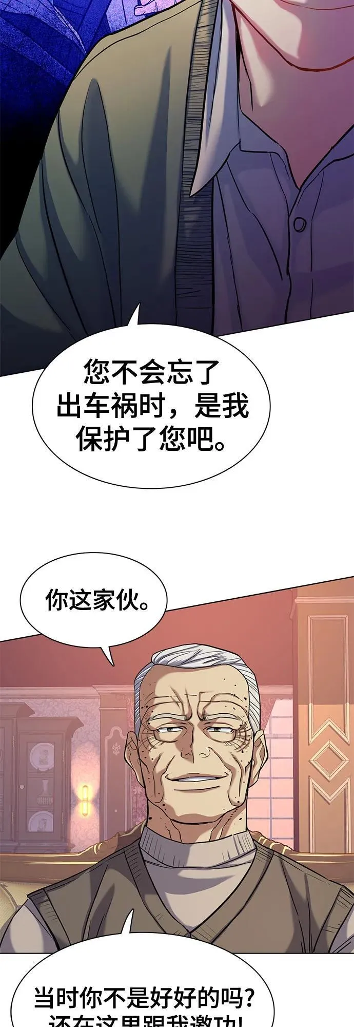 第88话 第20页