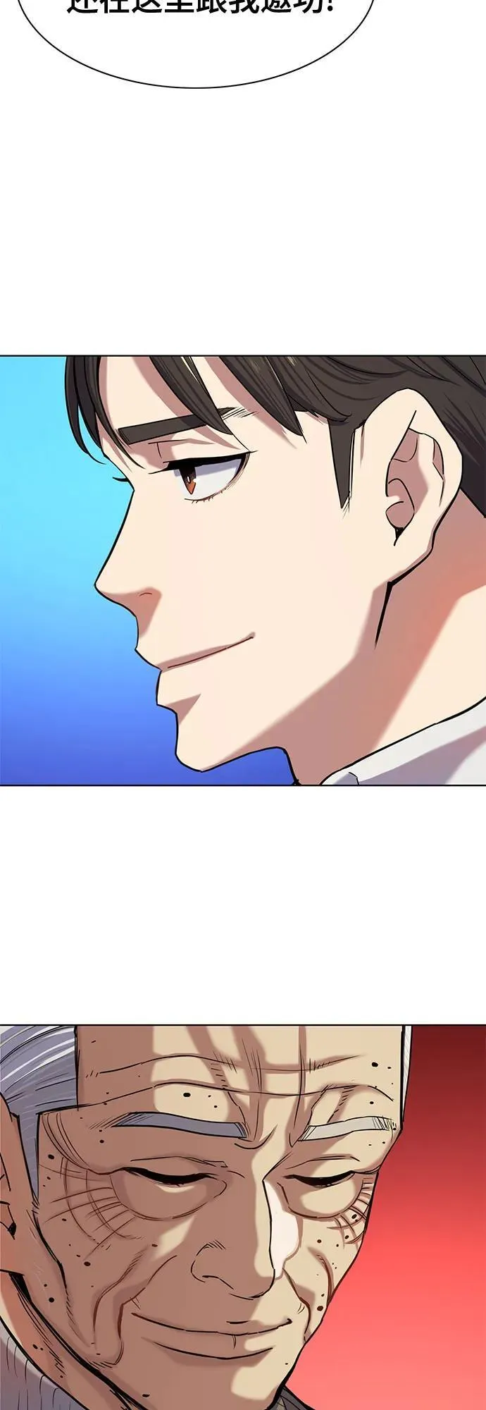 第88话 第21页