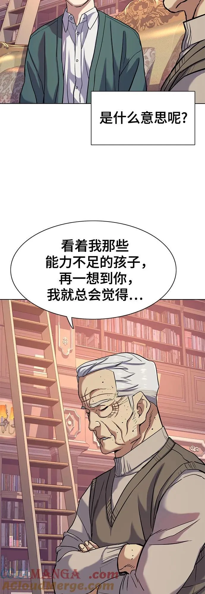 第88话 第25页