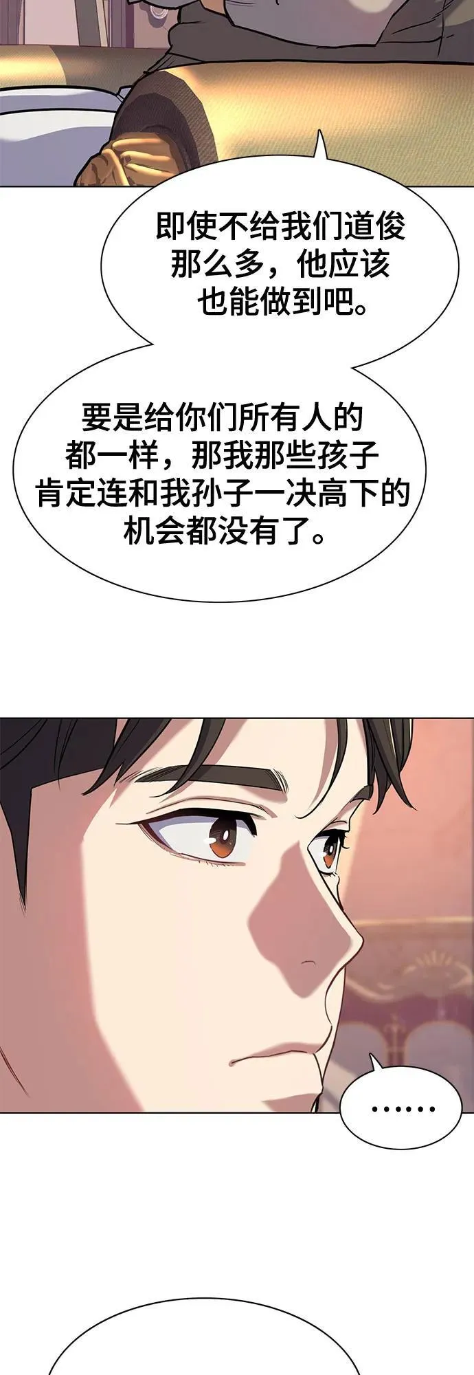 第88话 第26页