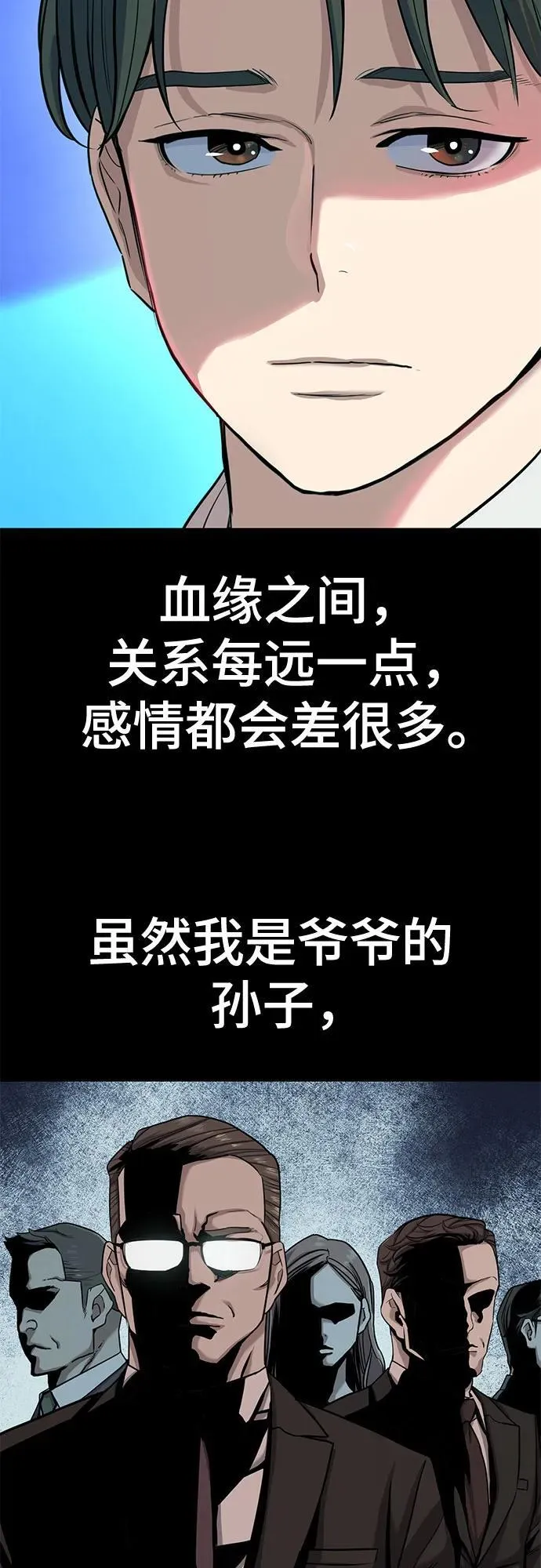 第88话 第29页