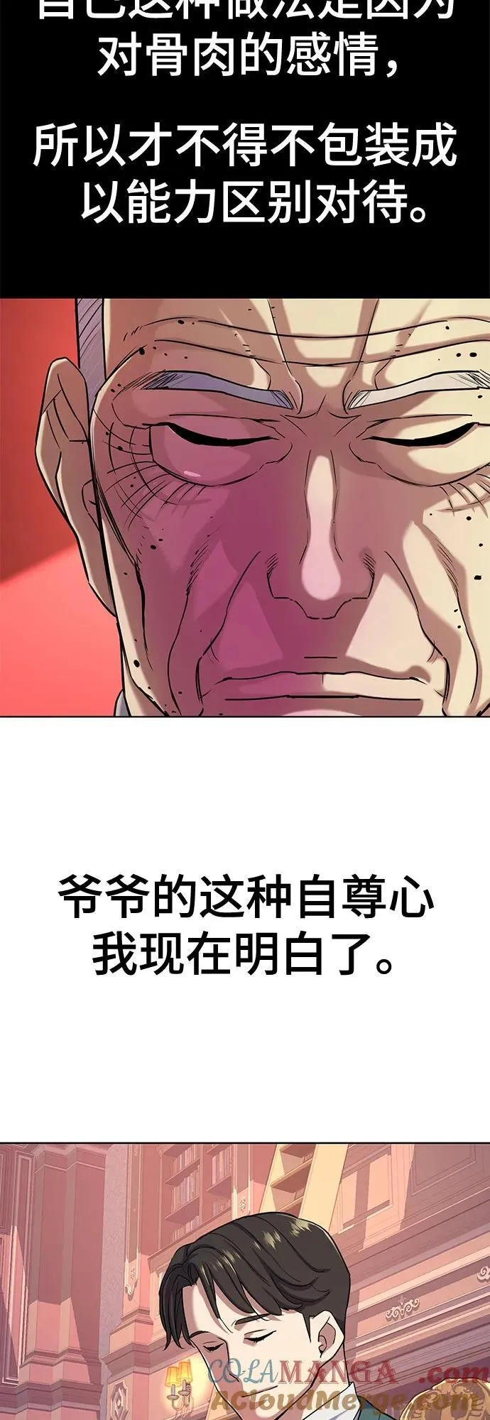 第88话 第31页