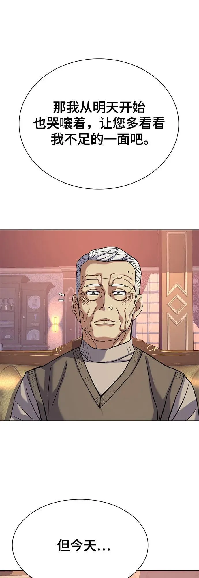 第88话 第33页