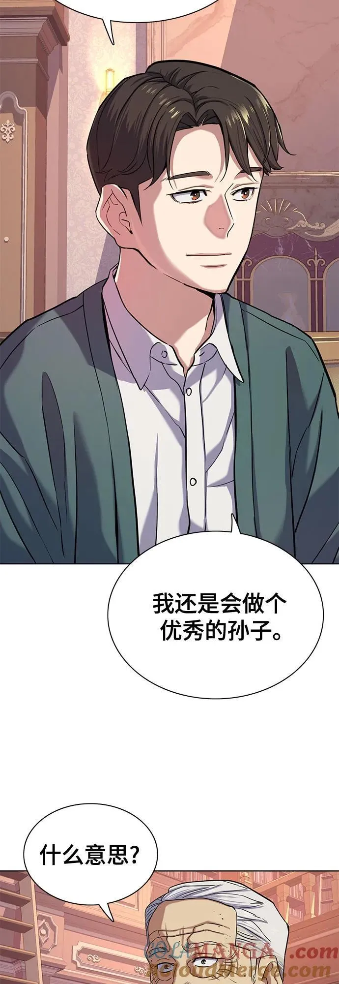第88话 第34页