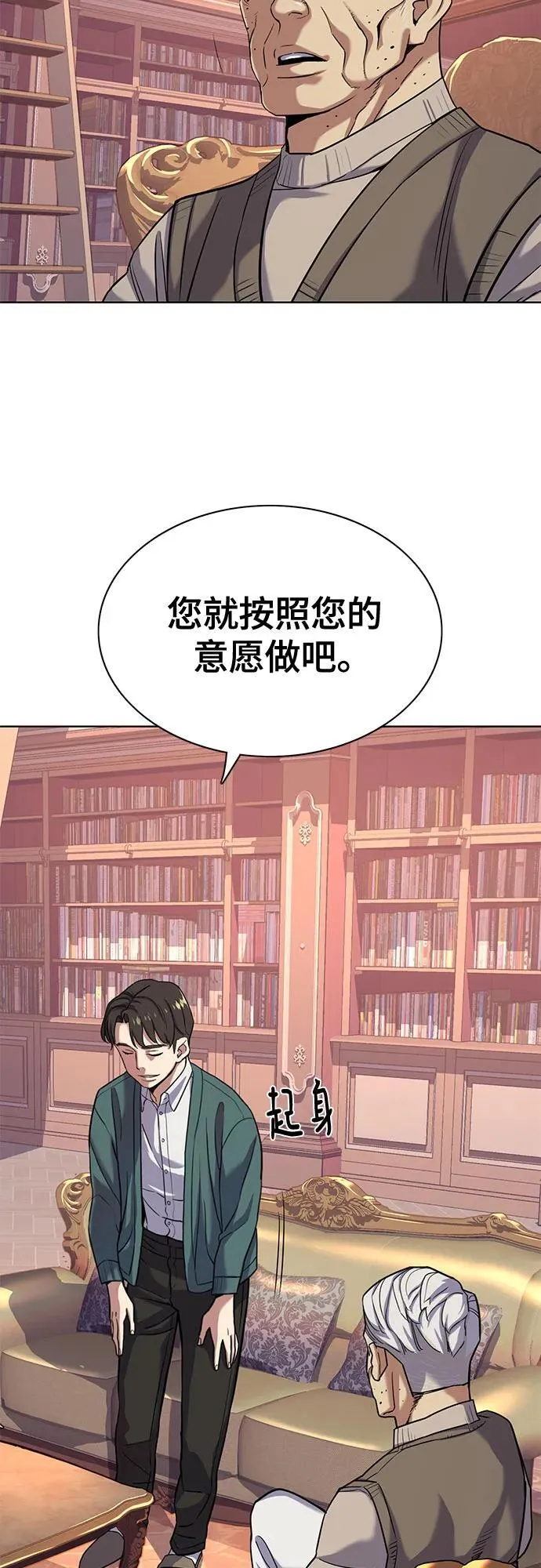 第88话 第35页