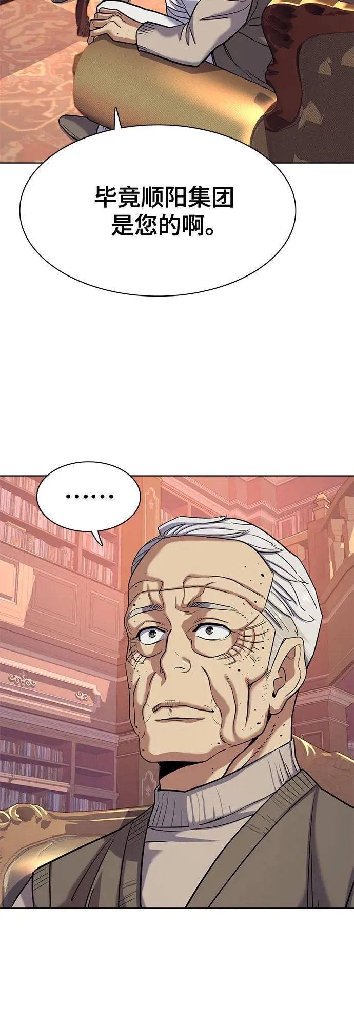 第88话 第36页