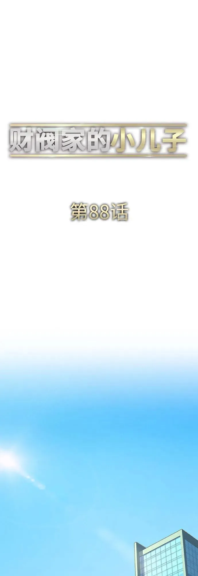 第88话 第39页